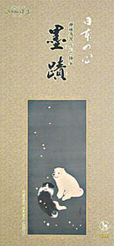 NIHON NO KOKORO - Kalender