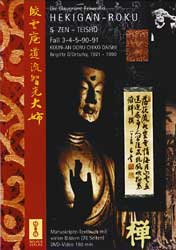 DVD: Koun-An, HEKIGAN-ROKU Fall 3, 4, 5, 90, 91