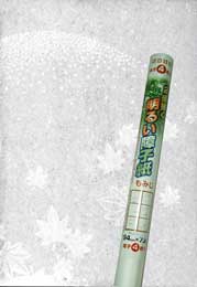 Shoji-Papier AHORN