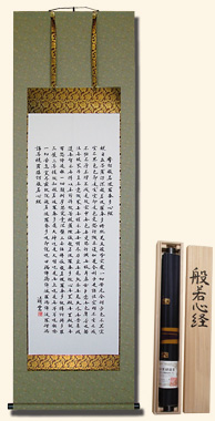 Kakejiku HANNYA SHINGYO
