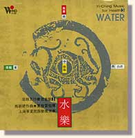 Fünf-Elemente-Musik - WATER - WASSER