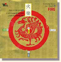 Fünf-Elemente-Musik - FIRE - FEUER