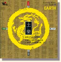 Fünf-Elemente-Musik - EARTH - ERDE