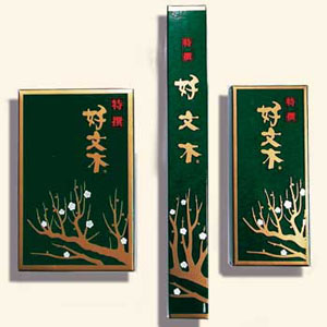 PREMIUM KOBUNBOKU