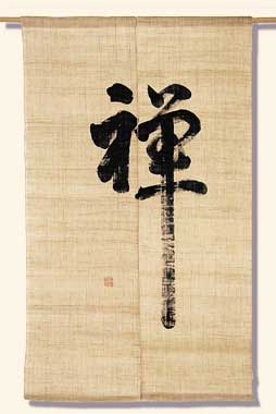 Noren ZEN