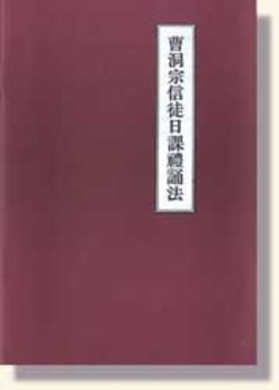 SUTRABUCH - SINOJAPANISCH